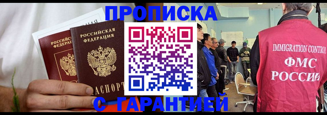 временная регистрация купить в Верхнем Уфалее